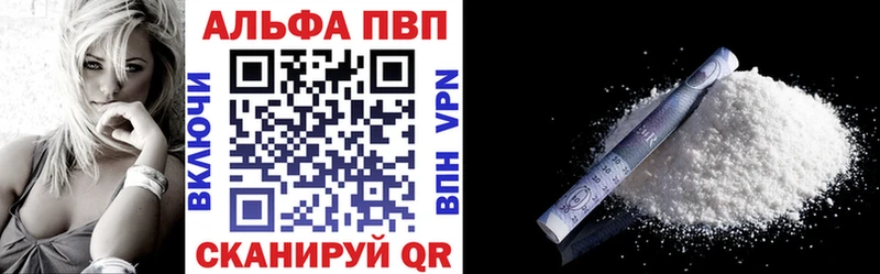 A-PVP СК  кракен как зайти  Камышин 