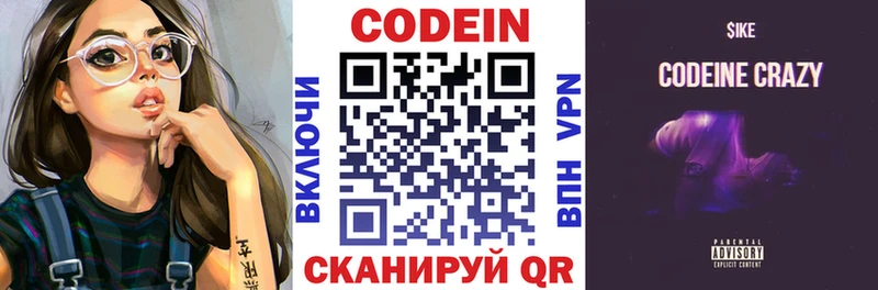Кодеин напиток Lean (лин)  это официальный сайт  Камышин 