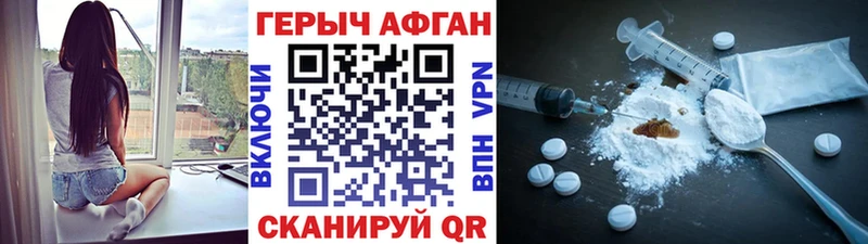 Героин Heroin Камышин