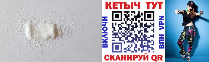 КЕТАМИН ketamine  Камышин 