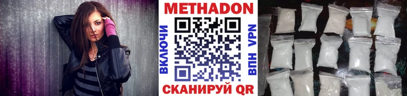 МЕТАДОН methadone  Камышин 